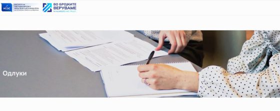 Собранието на ИСОС ќе усвојува одлуки за натамошно јакнење на Институтот и на сметководствената професија во земјата