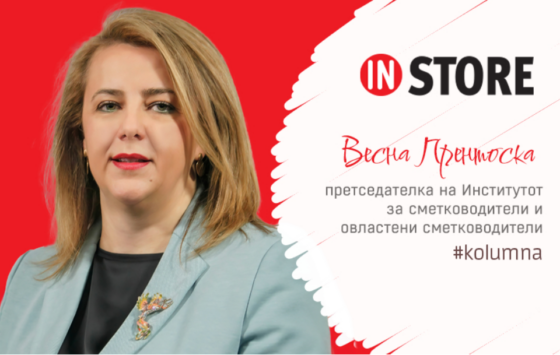 Колумна на Претседателката на Институт за сметководители и овластени сметководители Весна Прентоска