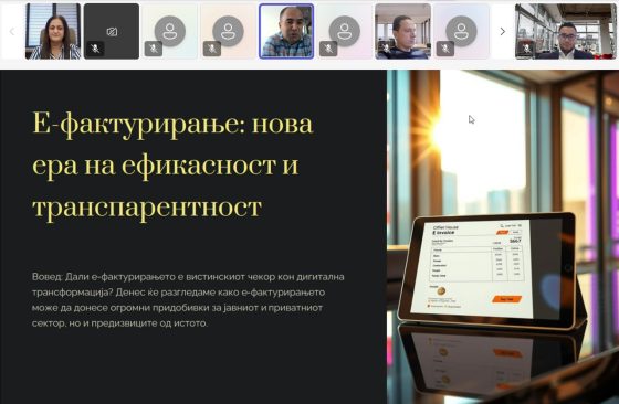 Предавање од претставници на ИСОС на вебинар во организација на Економски  факултет – Скопје