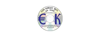 ПРОГРАМА ЗА КОНТИНУИРАНО ПРОФЕСИОНАЛНО УСОВРШУВАЊЕ КПУ БР.2/2025 – 16 ЧАСА, МЕСЕЦ МАЈ, ДВОДНЕВНА ПРОГРАМСКА ЕДУКАЦИЈА